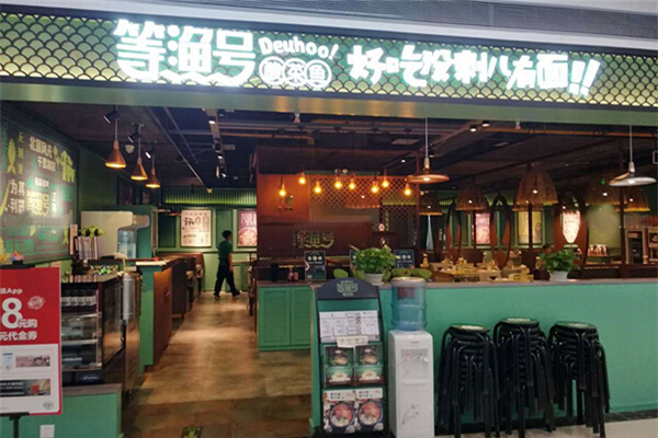 等渔号酸菜鱼