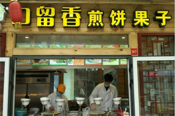 青岛口留香加盟费用多少