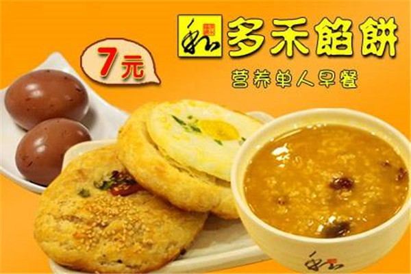 开一家多禾馅饼怎么样
