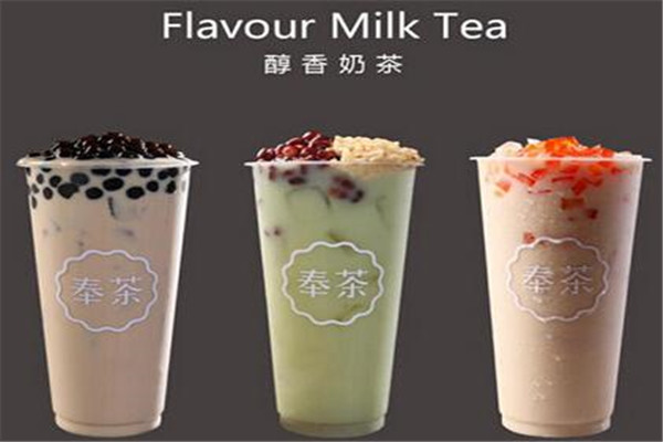 奉茶这个品牌怎么样