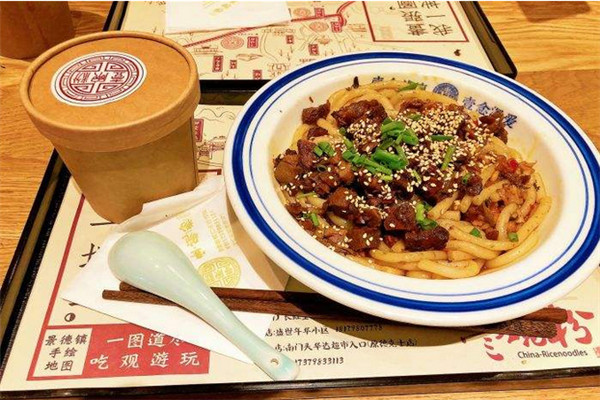 壹碗粉