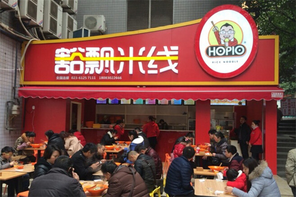 豁飘米线