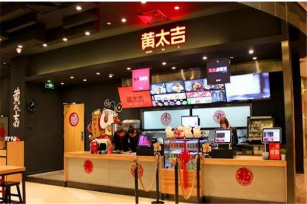 黄太吉煎饼