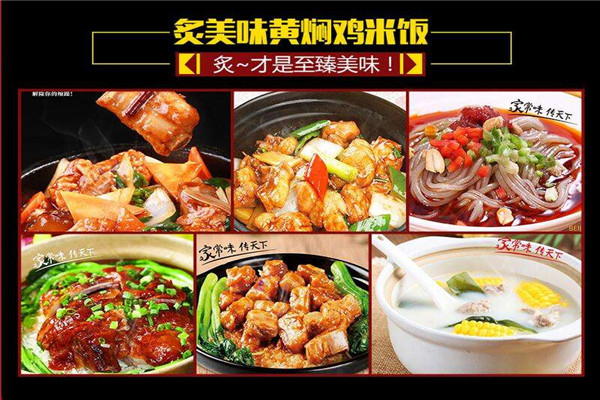 炙美味黄焖鸡米饭怎么样