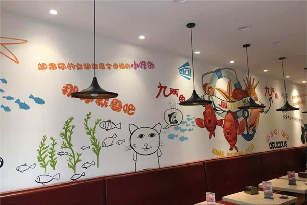 九两鱼酸菜鱼