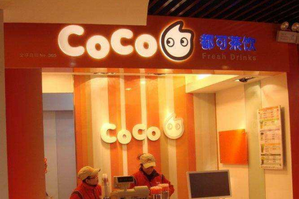 coco都可加盟总部在哪