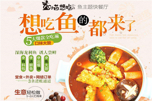 喵想吃加盟费多少