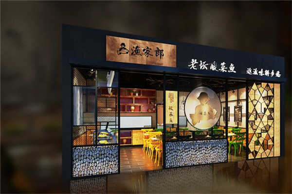 渔家郎酸菜鱼