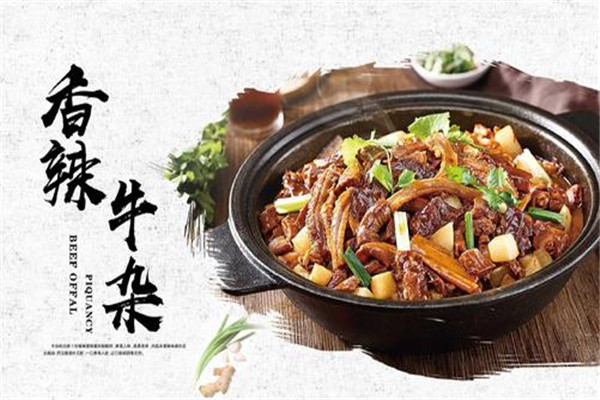 蜀八婆焖锅总部在哪
