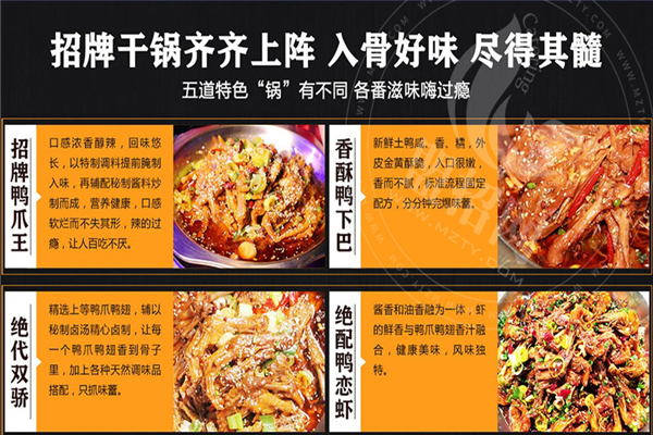 徽嘎嘎鸭爪王