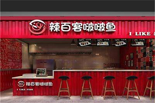 辣百客啵啵鱼