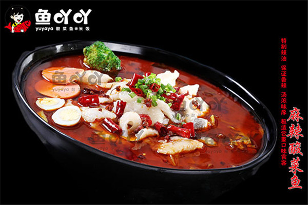 鱼吖吖酸菜鱼