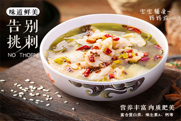 鱼小跃酸菜鱼
