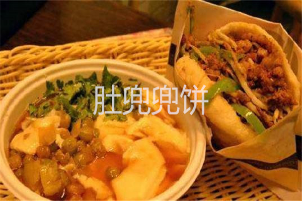 肚兜兜饼