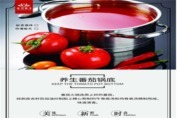 荷间辣月旋转小火锅