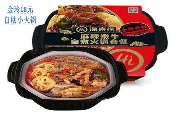金玲18元自助小火锅