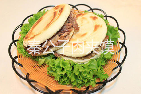 秦公子肉夹馍