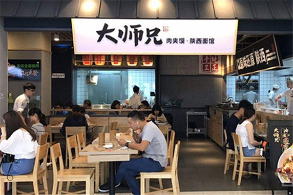 大师兄肉夹馍