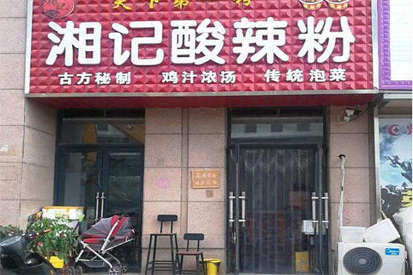 梁家湘记酸辣粉的利润是多少