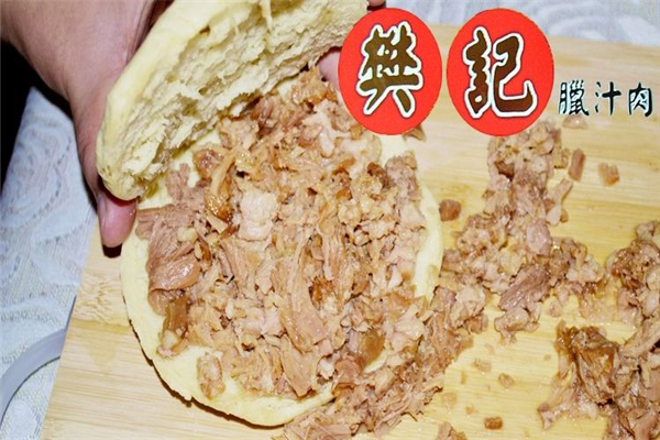 樊记肉夹馍