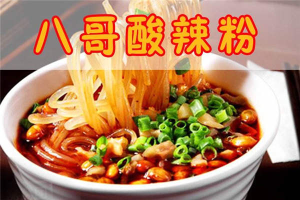 重庆八哥酸辣粉加盟费