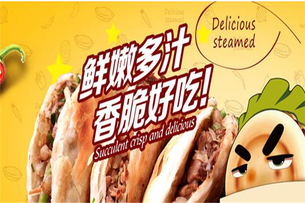 郝馍好样