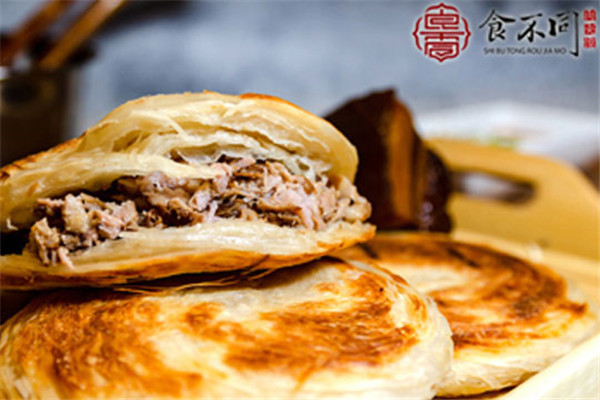 食不同肉夹馍