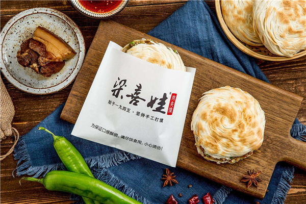 梁喜娃肉夹馍