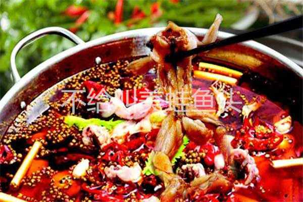 不给叫美蛙鱼头