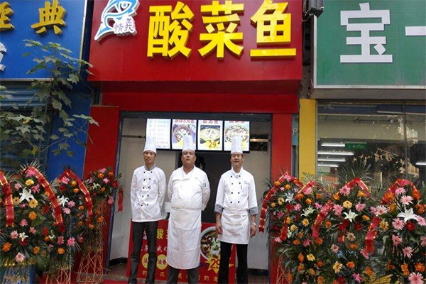 情义酸菜鱼
