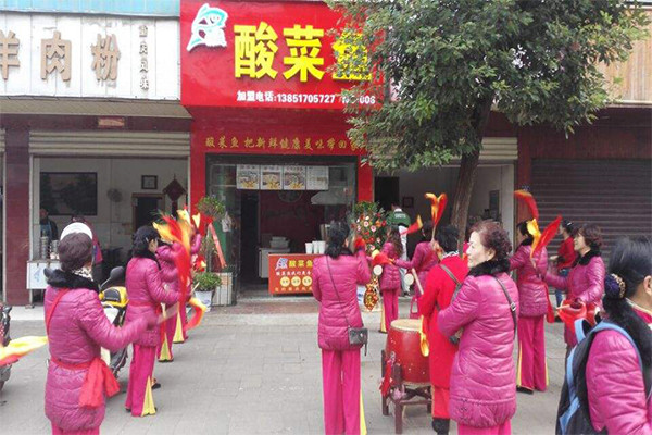 情义酸菜鱼