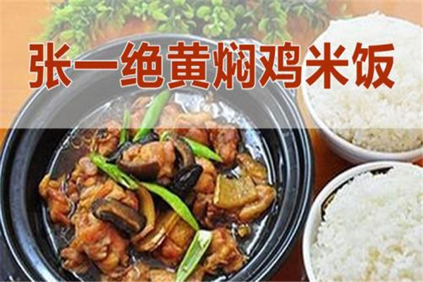 张一绝餐饮公司怎么样