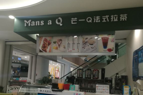 芒一Q法式拉茶