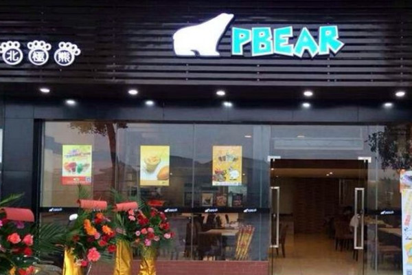 pbear北极熊