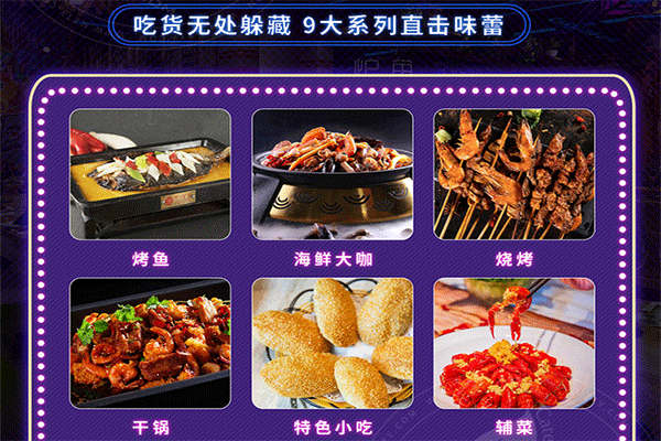 馋火炉鱼炉火烤鱼加盟