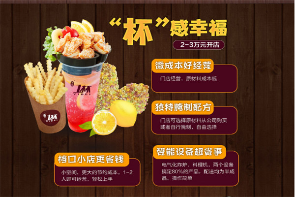 一杯牛排
