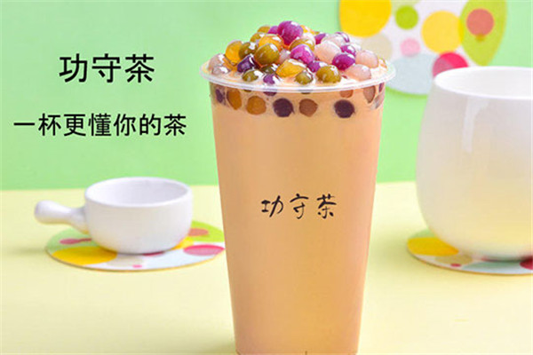功守茶