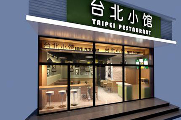 台北小站奶茶