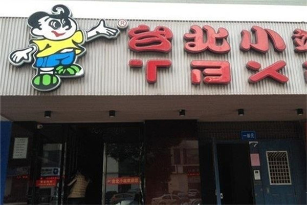 台北小站奶茶