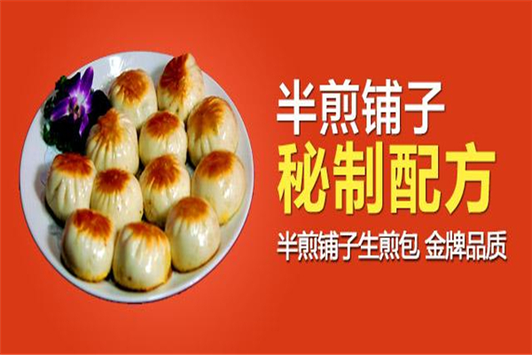 不二心包子 