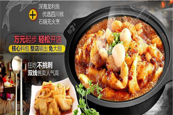 辣尚欢啵啵鱼