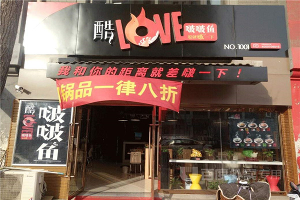 酷love啵啵鱼