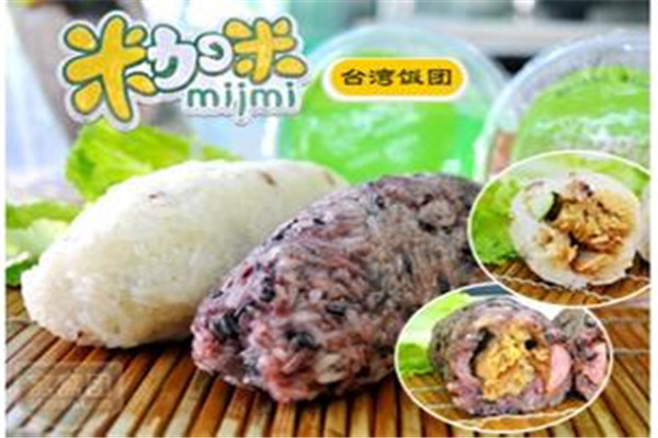米加米饭团