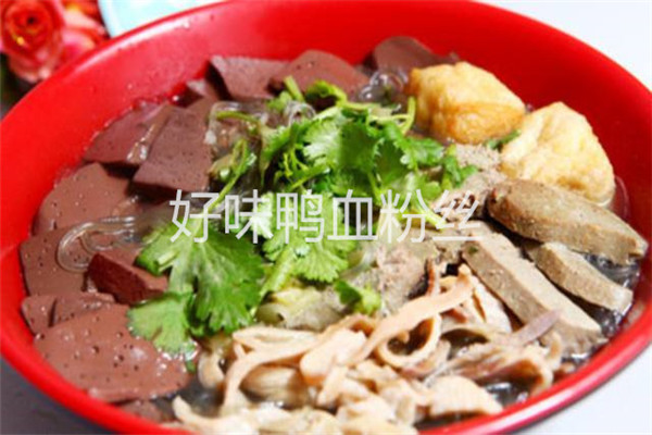 好味鸭血粉丝