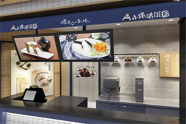 小猪啃饭团