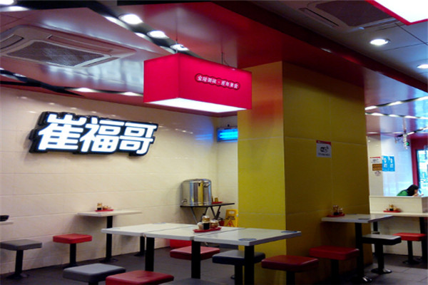 崔福哥鸭血粉丝