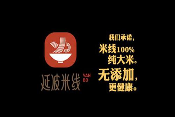 绥德延波米线总部
