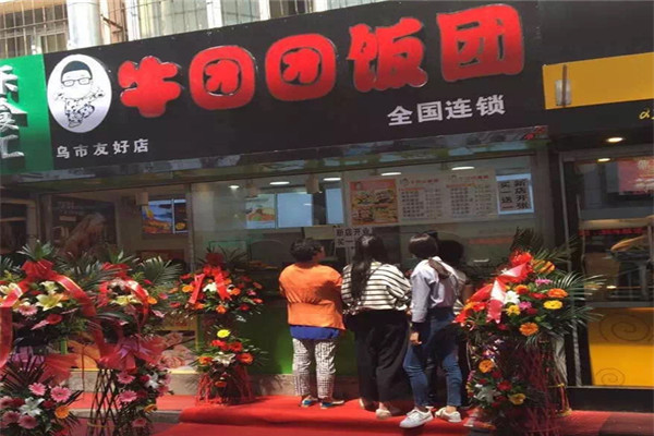 牛团团饭团