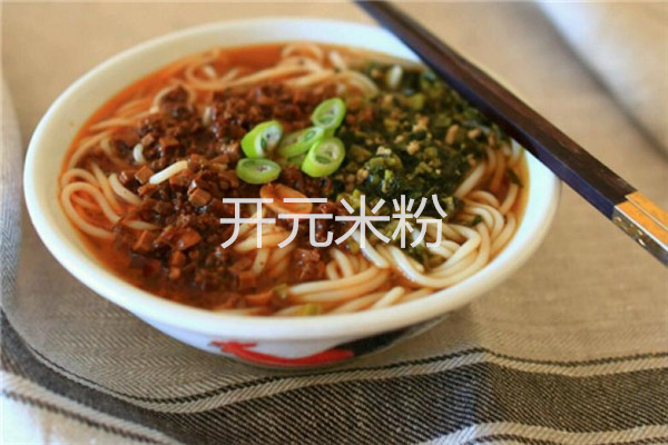 开元米粉
