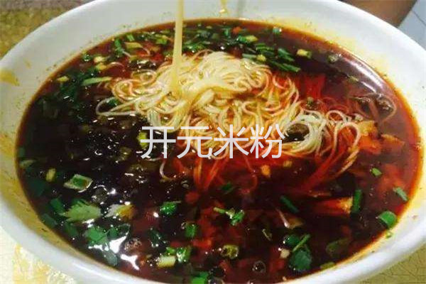 开元米粉